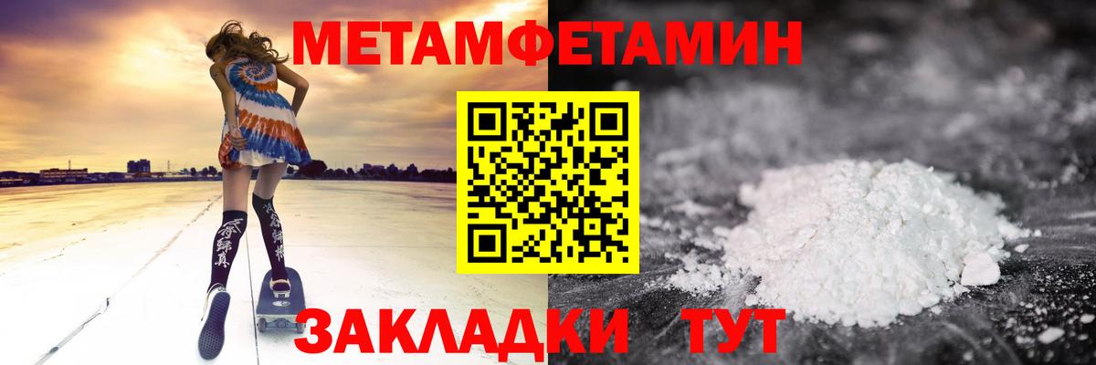 Амфетамин Розовый Междуреченск