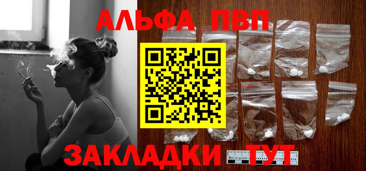 А ПВП  A PVP крисы CK  Вход с VPN  Междуреченск  APVP крисы CK 
