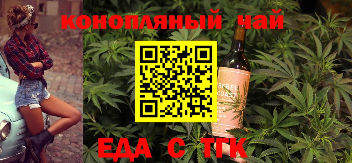 Cannafood марихуана Междуреченск