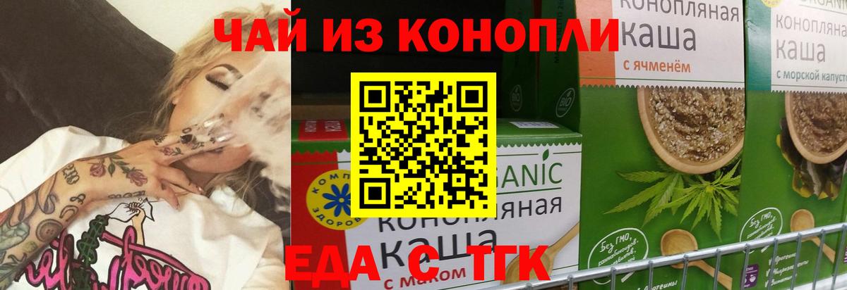 Междуреченск  Еда ТГК марихуана  Вход с VPN 