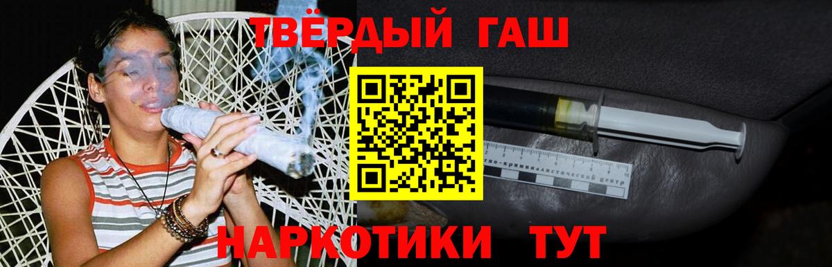 ГАШИШ  Гашиш хэш  Вход с VPN  Междуреченск  ГАШ хэш 