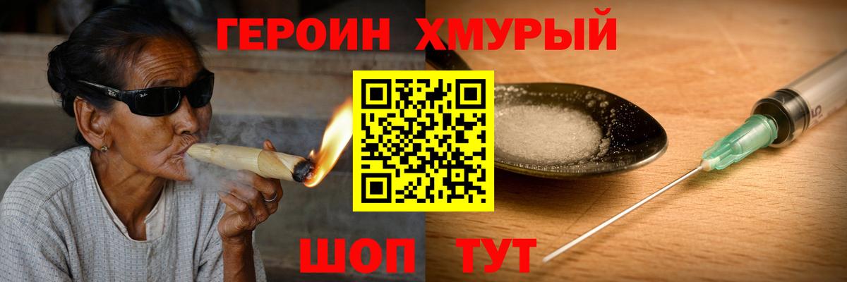 Междуреченск  ГЕРОИН  Вход с VPN  Героин VHQ 
