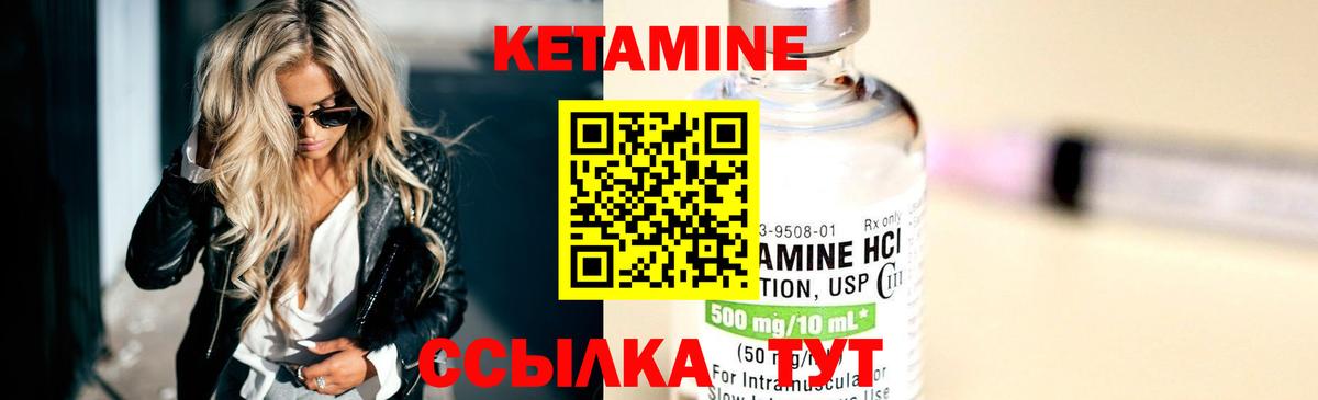 Кетамин VHQ  Вход с VPN  Междуреченск 