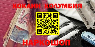 кокаин перу Бугуруслан