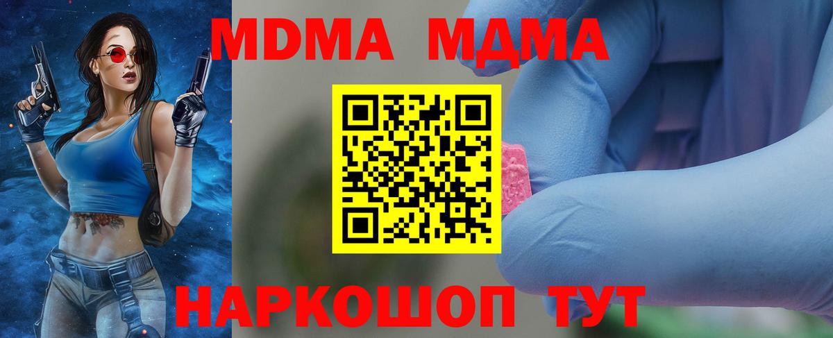 МДМА crystal Междуреченск