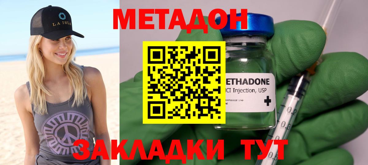 Метадон белоснежный  Вход с VPN  Междуреченск 