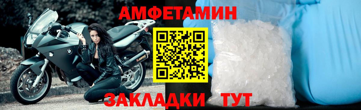Междуреченск  Метамфетамин Methamphetamine  МЕТАМФЕТАМИН  Вход с VPN 
