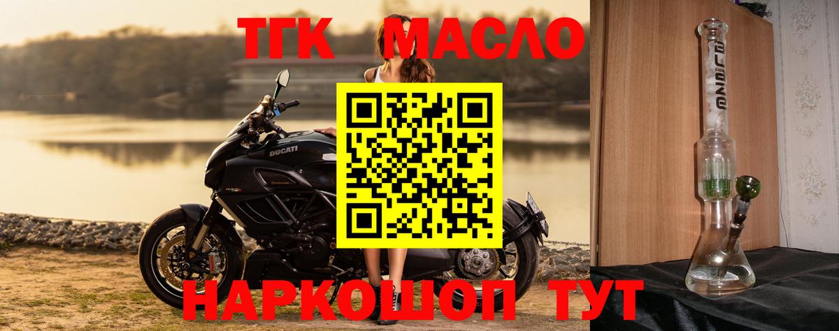 ТГК THC oil  Дистиллят ТГК гашишное масло  Вход с VPN  купить   Междуреченск 