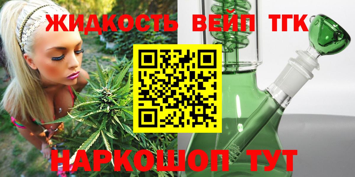 Дистиллят ТГК гашишное масло Междуреченск