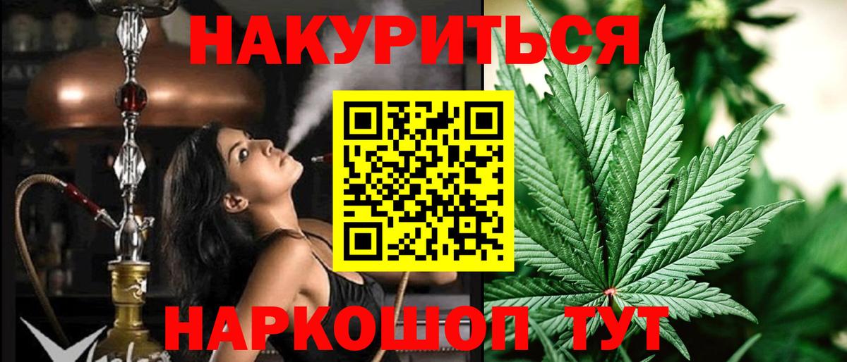 Канабис SATIVA & INDICA  Вход с VPN  Междуреченск  Шишки марихуана White Widow 